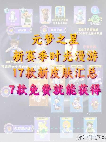 元梦之星升级领祈愿币活动全解析