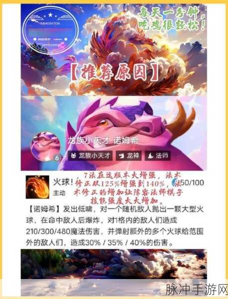 金铲铲之战七法诺姆希玩法全攻略