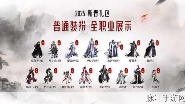 DNF 手游,年套风采大揭秘 引领潮流新方向