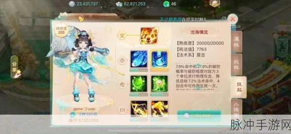 大话西游手游,高级帐饮东都技能深度解析