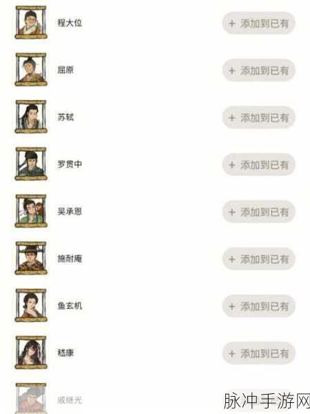 江南百景图天级人物实力全解析