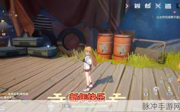 幻塔狮子座连线任务全解析指南