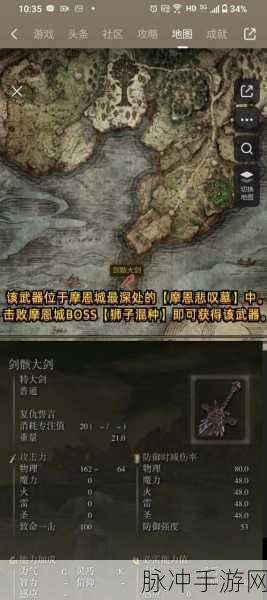 艾尔登法环深度攻略,如何双手拿武器及双手持剑方法全面分享