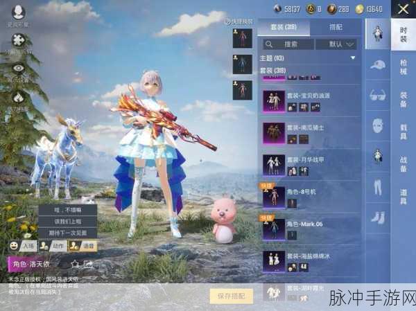 和平精英洛天依语音包获取全攻略,揭秘成功之道