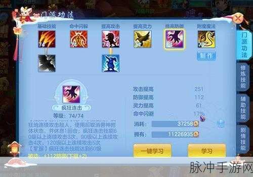神武3手游万兽岭加点策略深度解析与最佳属性点分配指南