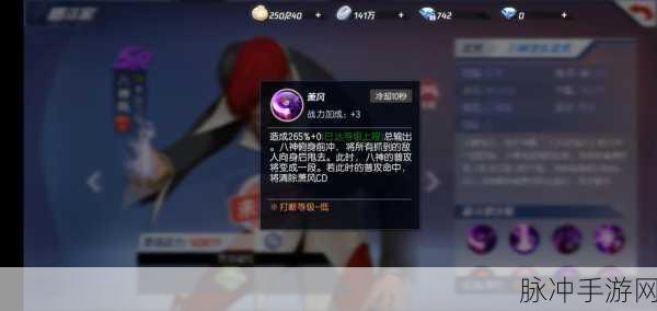 和平精英,解锁拳皇 97 八神庵套装的等级探秘