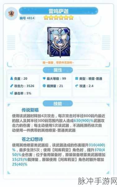 崩坏学园 2 魔女祈愿的神秘注目装备大揭秘