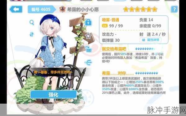 崩坏学园 2 魔女祈愿的神秘注目装备大揭秘