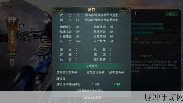 攻城掠地夏侯惇最强套装攻略,打造无敌战将