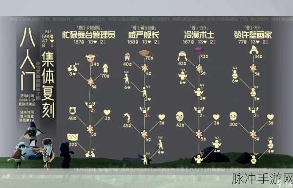 光遇维护时间大揭秘,你想知道的都在这