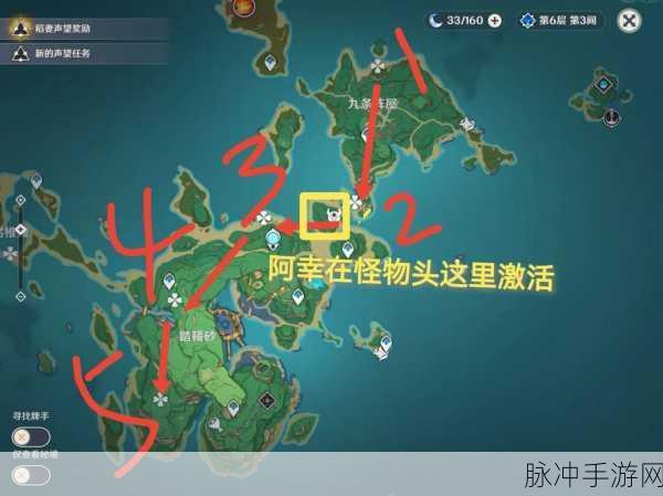 原神医樱任务,雷樱树位置全攻略