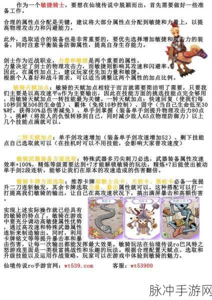 巴风特之怒新手必知的全方位攻略秘籍