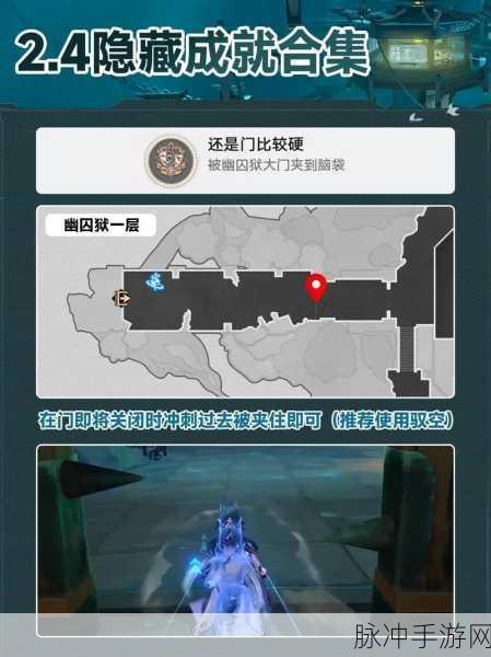 崩坏星穹铁道 1.4.9 隐藏成就全解析攻略秘籍