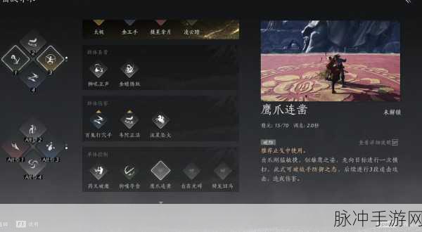 燕云十六声伊刀外观获取秘籍