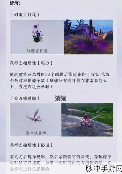 燕云十六声伊刀外观获取秘籍