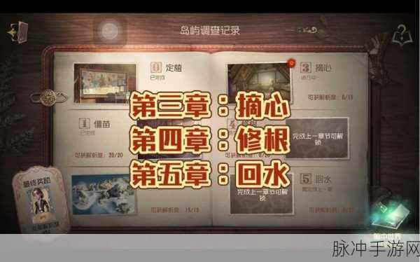 第五人格贝尔斯泰因第一章通关秘籍，新手的致胜法宝