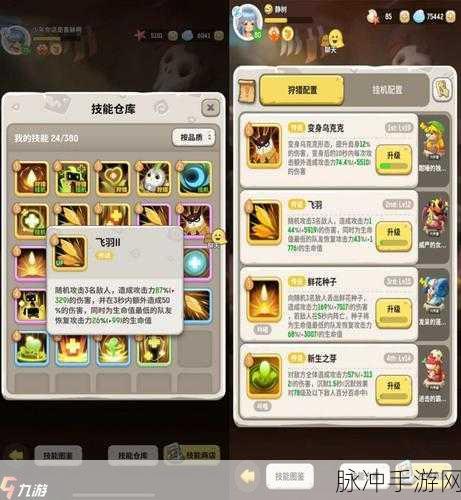 不休的乌拉拉深度攻略,海星与珍珠的效用及区别详解