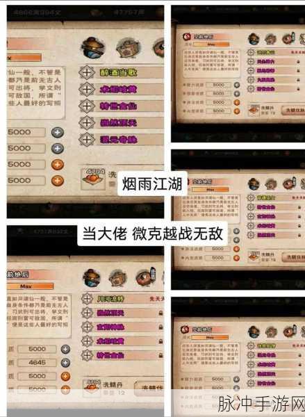 烟雨江湖先天养气诀获取全攻略
