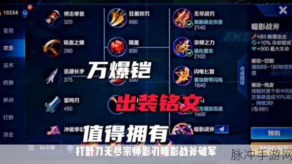 王者荣耀 S15 凯皇制霸峡谷的最强出装秘籍