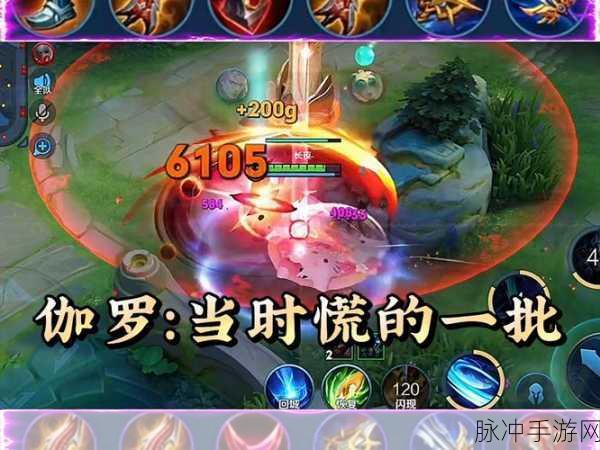 王者荣耀 S15 凯皇制霸峡谷的最强出装秘籍