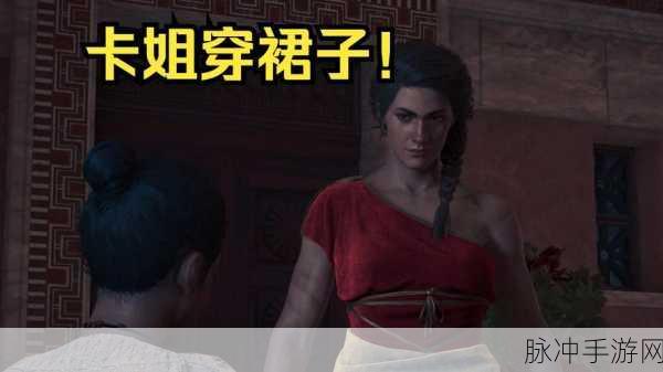 刺客信条奥德赛,顶级套装解析与游戏装备推荐