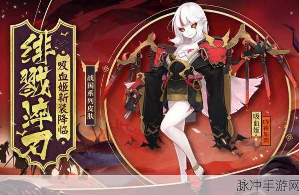 阴阳师手游深度解析,吸血姬觉醒厉害吗?吸血姬觉醒属性详情
