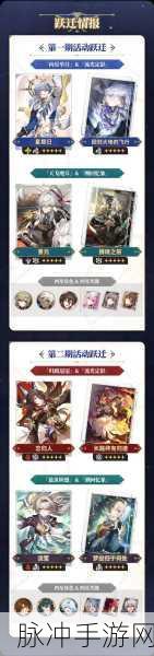 崩坏星穹铁道前瞻最新兑换码大全揭秘,最新版本前瞻攻略,独家呈现300星琼兑换码及推荐攻略