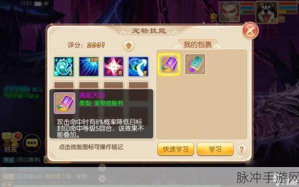 梦幻诛仙手游深度攻略,揭秘风系法宝獠牙
