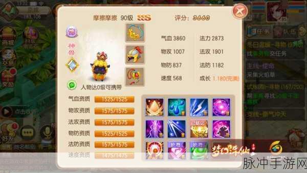 梦幻诛仙手游深度攻略,揭秘风系法宝獠牙