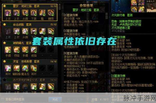DNF战斗法师神话装备深度揭秘与TBC法师武器涂油全攻略