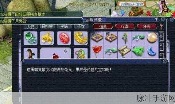 梦幻西游手游押镖接法宝几率深度解析与攻略