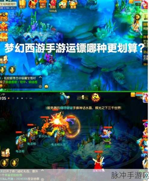 梦幻西游手游押镖接法宝几率深度解析与攻略