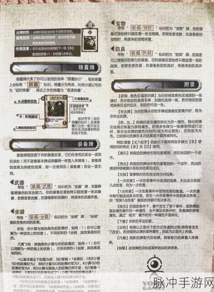 深度解析,三国杀手游不臣篇与应变篇的玩法差异