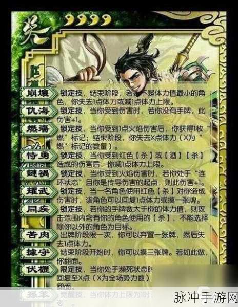 深度解析,三国杀手游不臣篇与应变篇的玩法差异