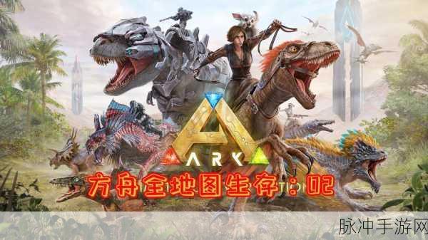 方舟生存进化手游,战斗宠选择全攻略