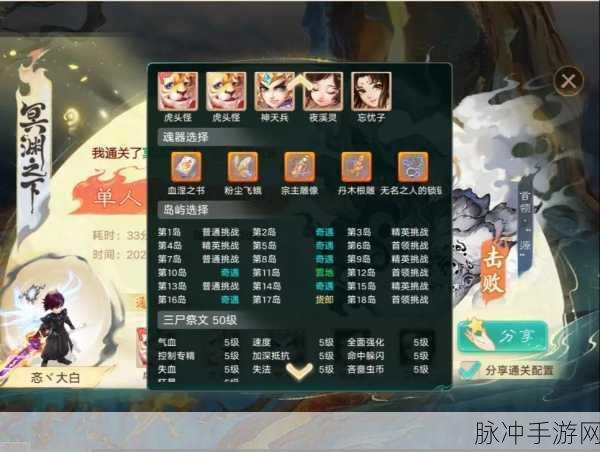 大话西游手游升级与战力提升全攻略