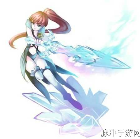 龙之谷手游攻略,冰灵精灵选择全解析与最佳推荐