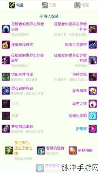 魔兽世界手游版萨格拉斯之墓BOSS掉落装备全攻略