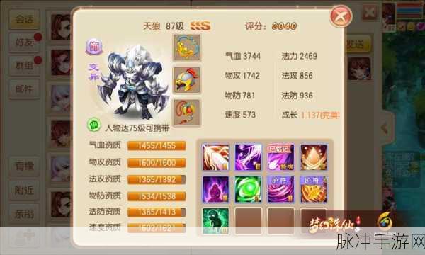 诛仙手游宠物技能学习全攻略,如何掌握四个技能