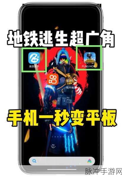 绝地求生手游攻略,掌握生存之道,决战到最后