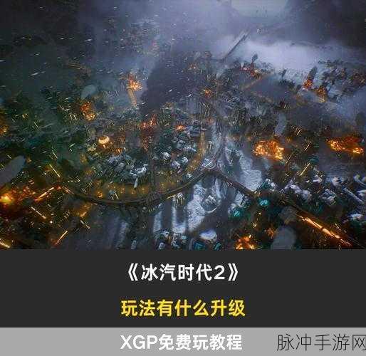 冰汽时代2建造拆除深度攻略,手游公司视角的注意事项分享