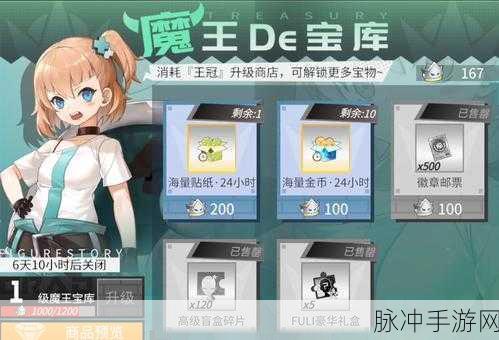 高能手办团,桌面棒球联盟活动徽章深度解析与攻略