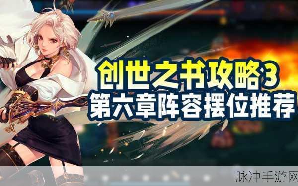 DNF创世之书深度攻略,解锁核心玩法,征服策略战场