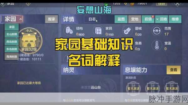 妄想山海 117 区开服时间大揭秘及全方位攻略