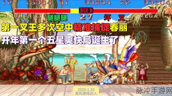 公主连结×街头霸王,跨界联动角色深度剖析,格斗之王争霸赛即将上演!