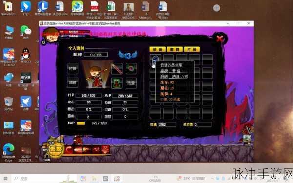 造梦西游 2 通关秘籍大揭秘,畅玩无阻