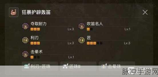 怪物猎人Rise,狩猎笛武器选择指南,精准定位你的战斗旋律