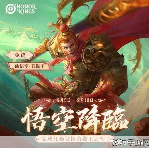 王者荣耀孙悟空孙行者皮肤台词全解析,重温经典,再现传奇