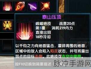 这就是江湖新区安卓泰山压顶全攻略与接引码大揭秘