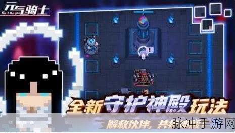 华为应用市场缺失元气骑士之谜与深度攻略